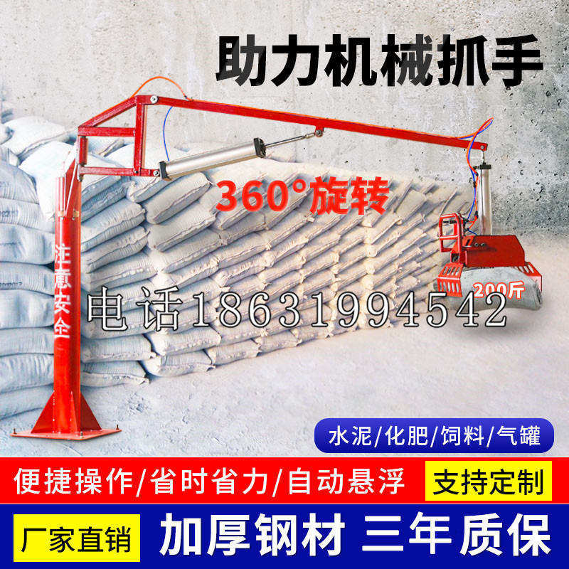 玉井区助力机械抓手 平衡吊悬臂吊机车 360°旋转机械手臂 翰盾